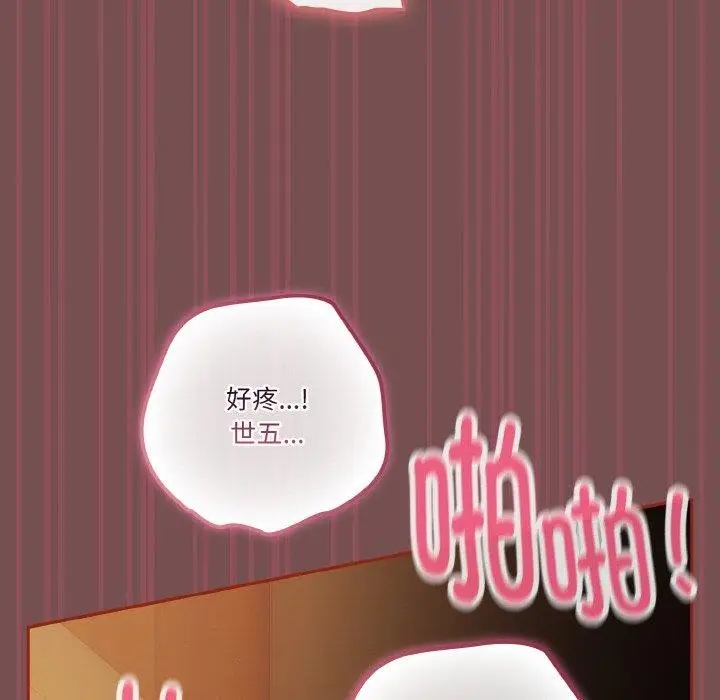 漫画《天降美差》第40话第28张图