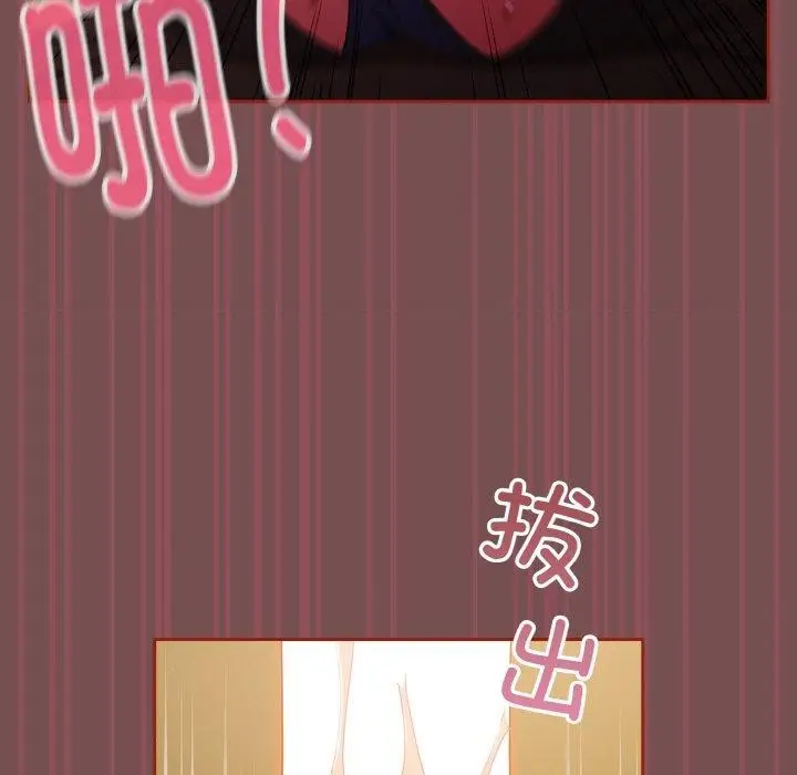 漫画《天降美差》第40话第35张图
