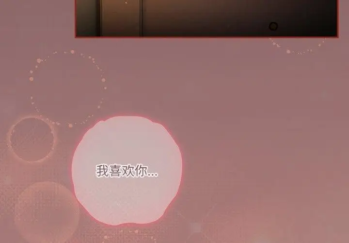 漫画《天降美差》第40话第4张图