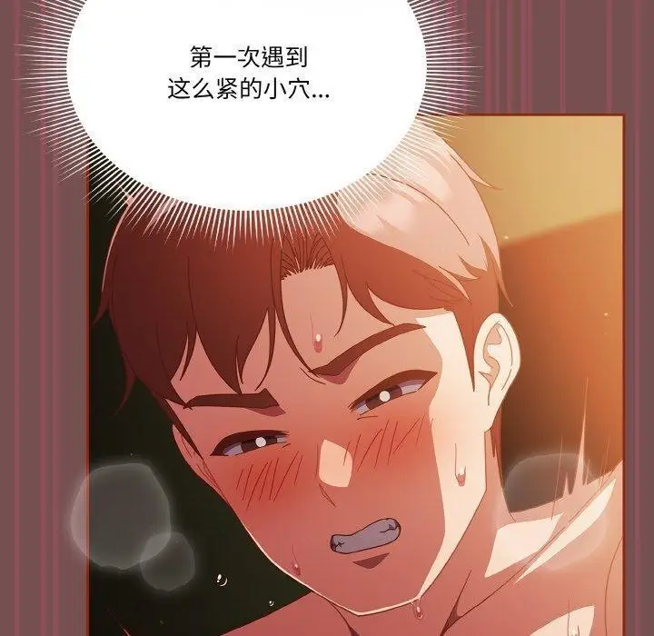漫画《天降美差》第40话第40张图