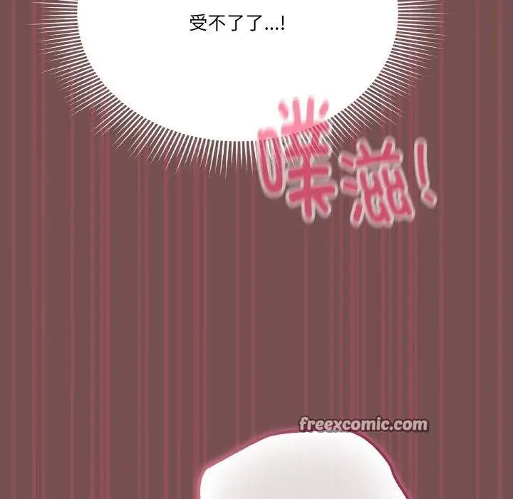 漫画《天降美差》第40话第45张图
