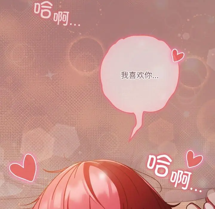 漫画《天降美差》第40话第5张图