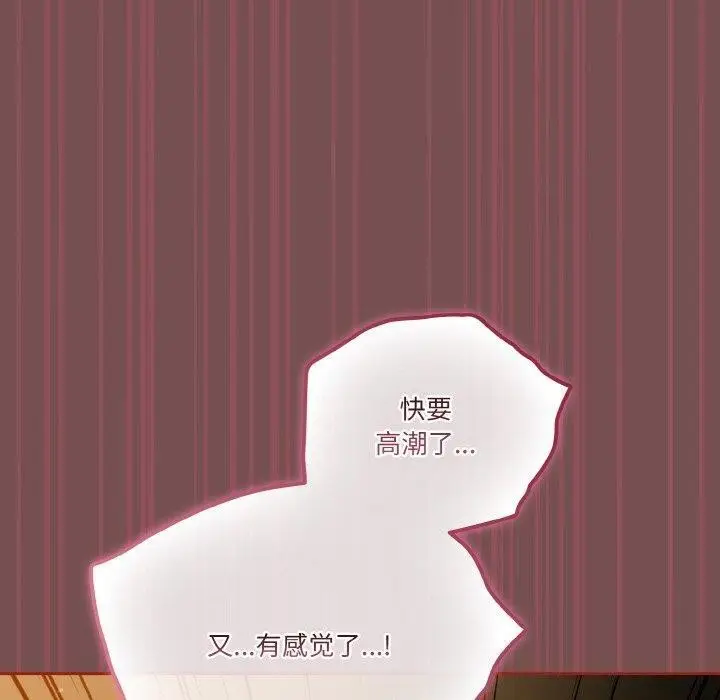 漫画《天降美差》第40话第50张图