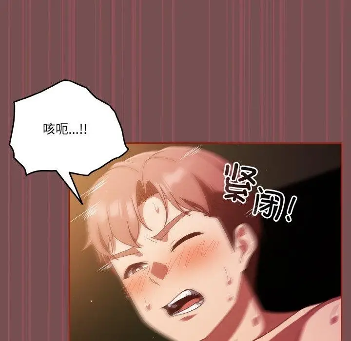 漫画《天降美差》第40话第54张图