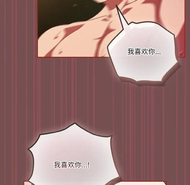 漫画《天降美差》第40话第55张图