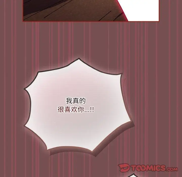 漫画《天降美差》第40话第57张图