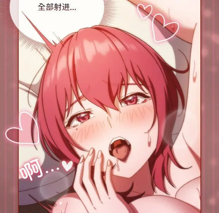 漫画《天降美差》第40话第62张图