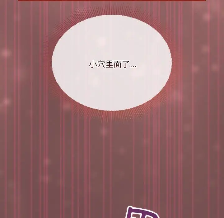 漫画《天降美差》第40话第63张图