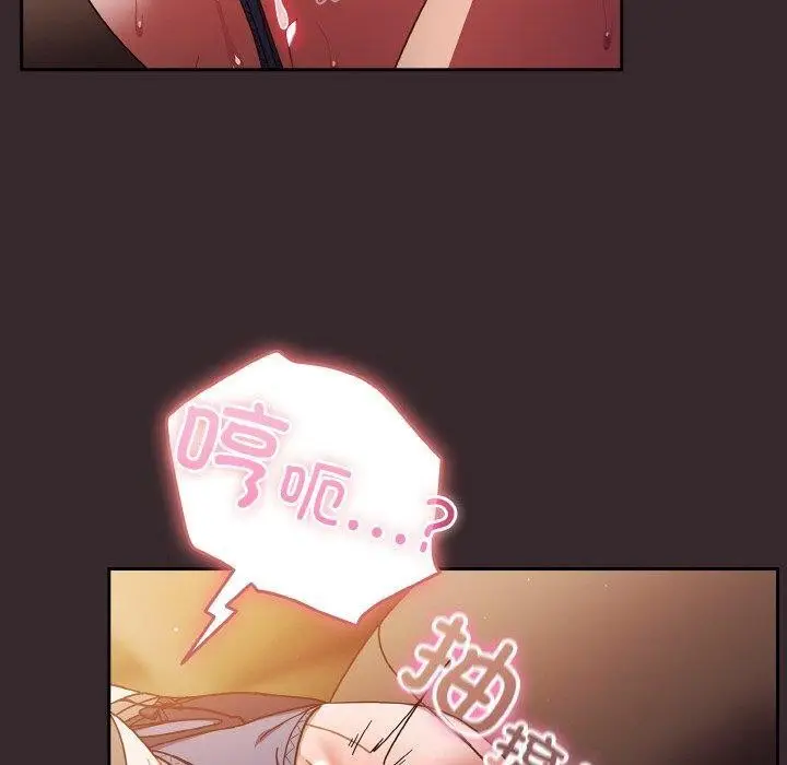 漫画《天降美差》第40话第70张图