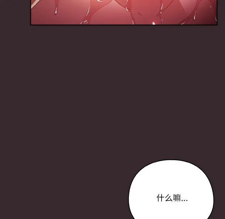 漫画《天降美差》第40话第80张图