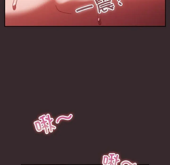 漫画《天降美差》第40话第94张图