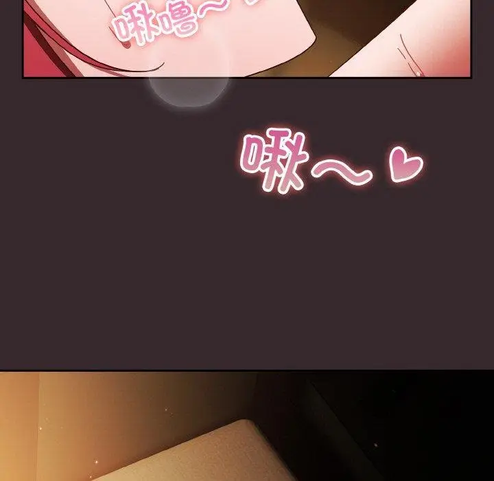 漫画《天降美差》第40话第97张图