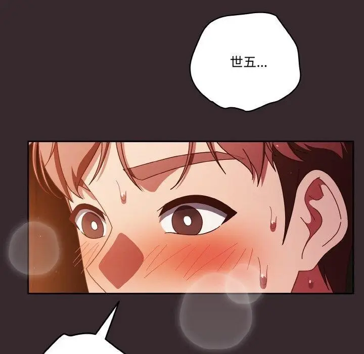 漫画《天降美差》第41话第10张图