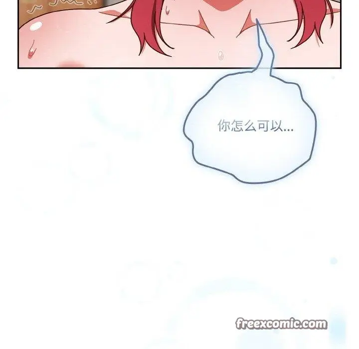 漫画《天降美差》第41话第105张图