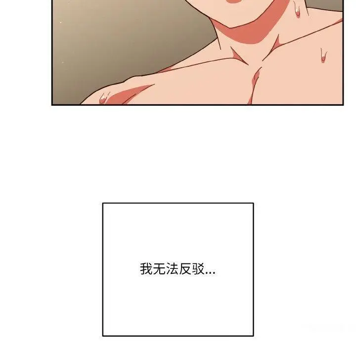 漫画《天降美差》第41话第110张图