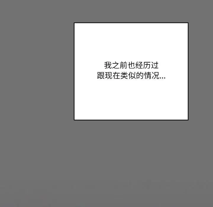 漫画《天降美差》第41话第113张图