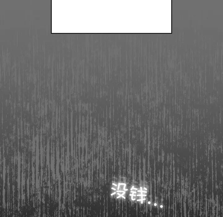 漫画《天降美差》第41话第121张图