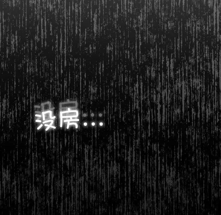 漫画《天降美差》第41话第122张图