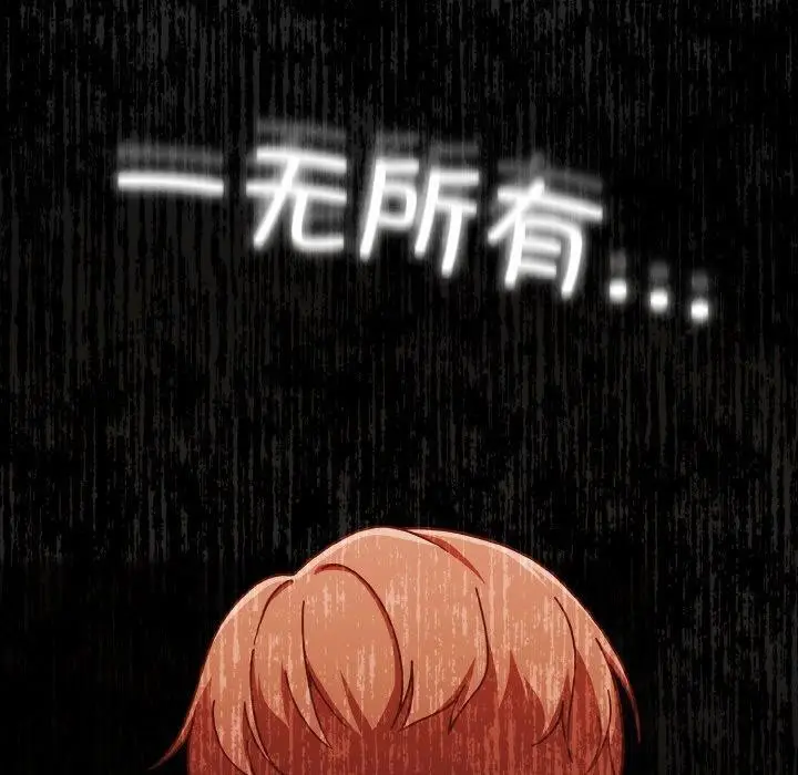 漫画《天降美差》第41话第123张图