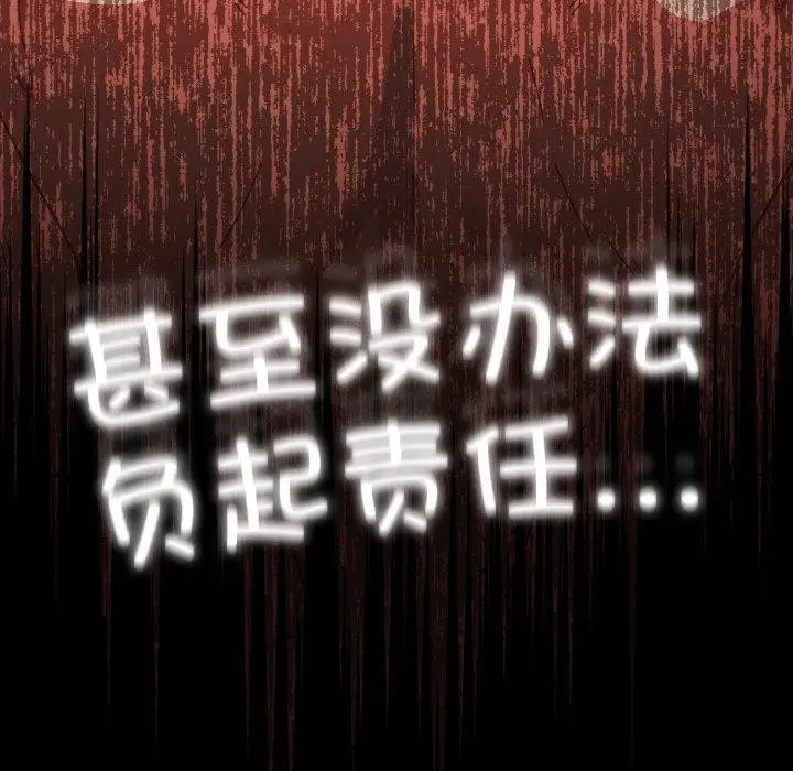 漫画《天降美差》第41话第125张图