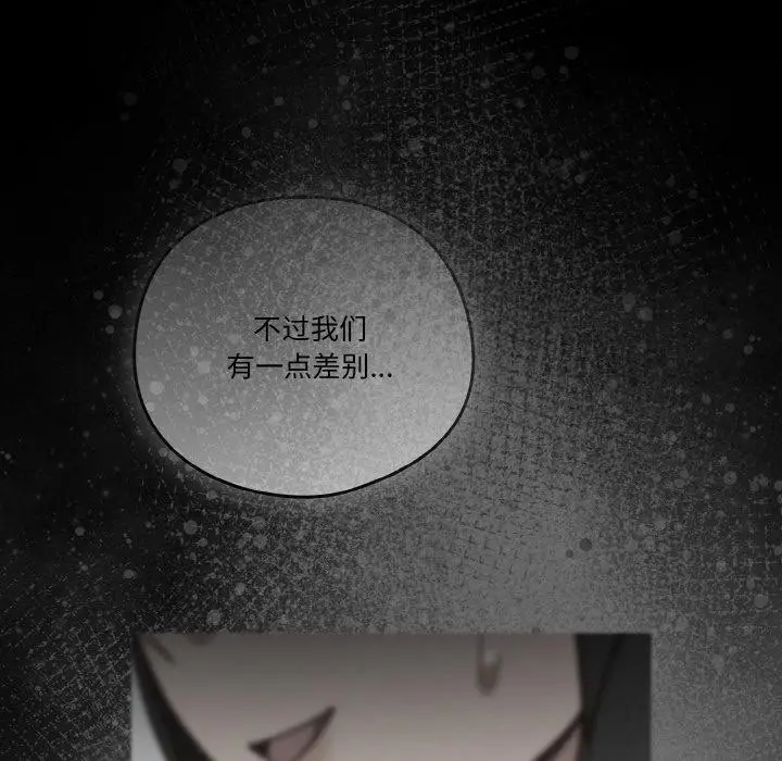 漫画《天降美差》第41话第127张图