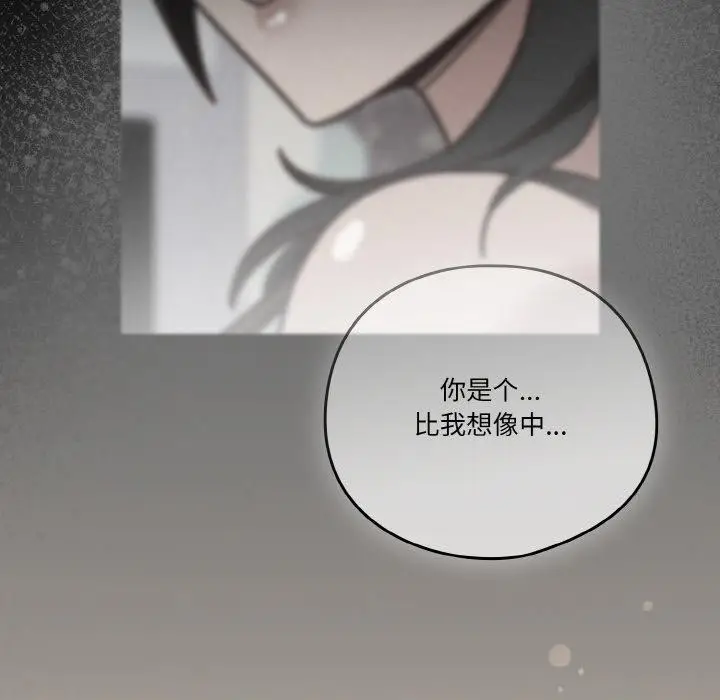 漫画《天降美差》第41话第128张图