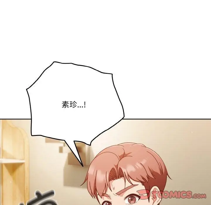 漫画《天降美差》第41话第138张图