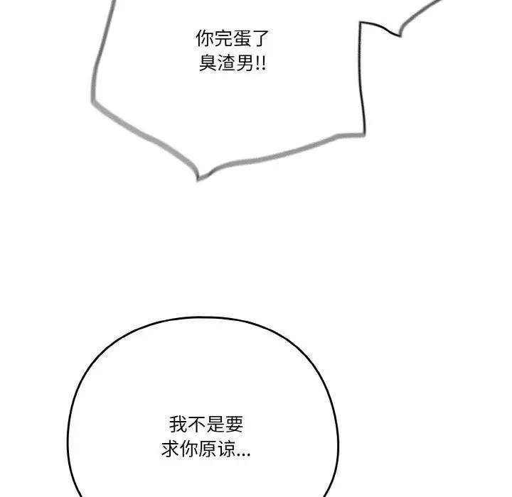 漫画《天降美差》第41话第148张图
