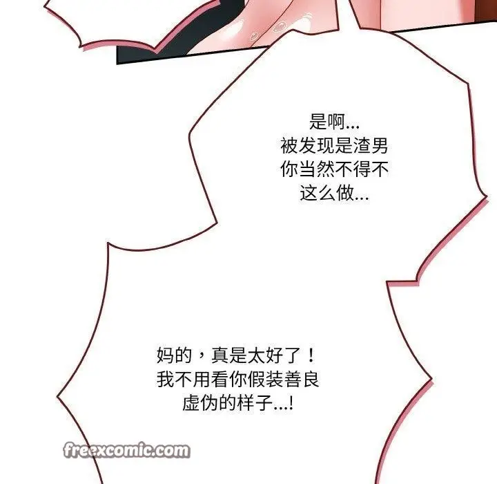 漫画《天降美差》第41话第150张图