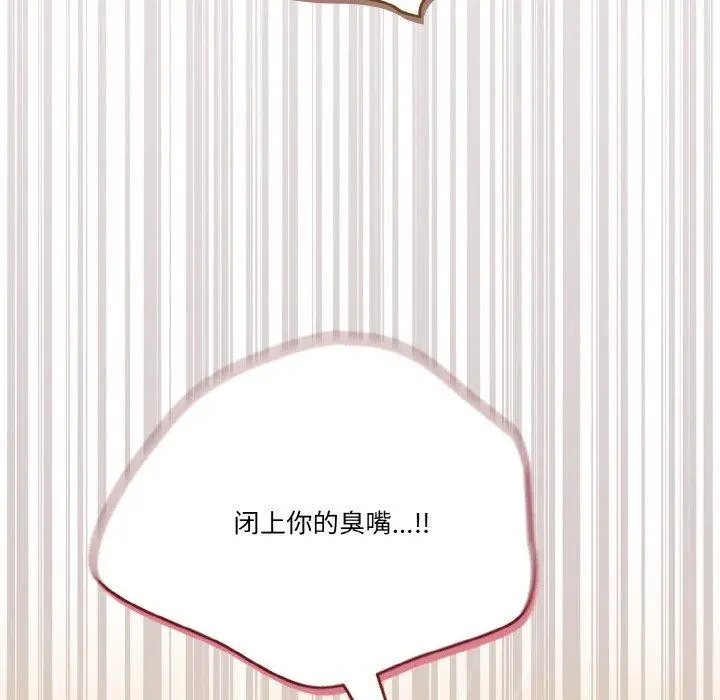 漫画《天降美差》第41话第161张图