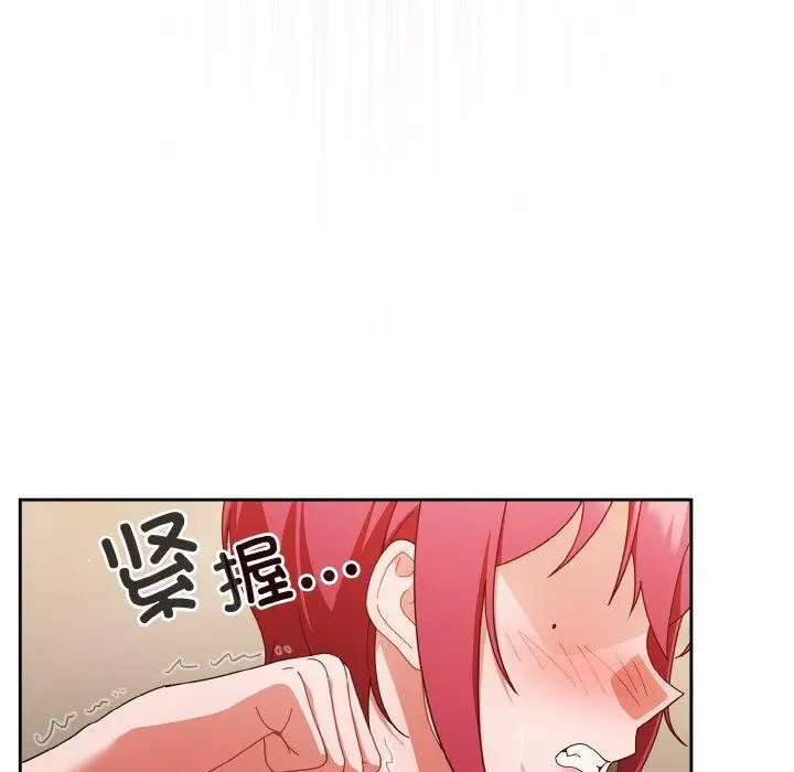 漫画《天降美差》第41话第169张图