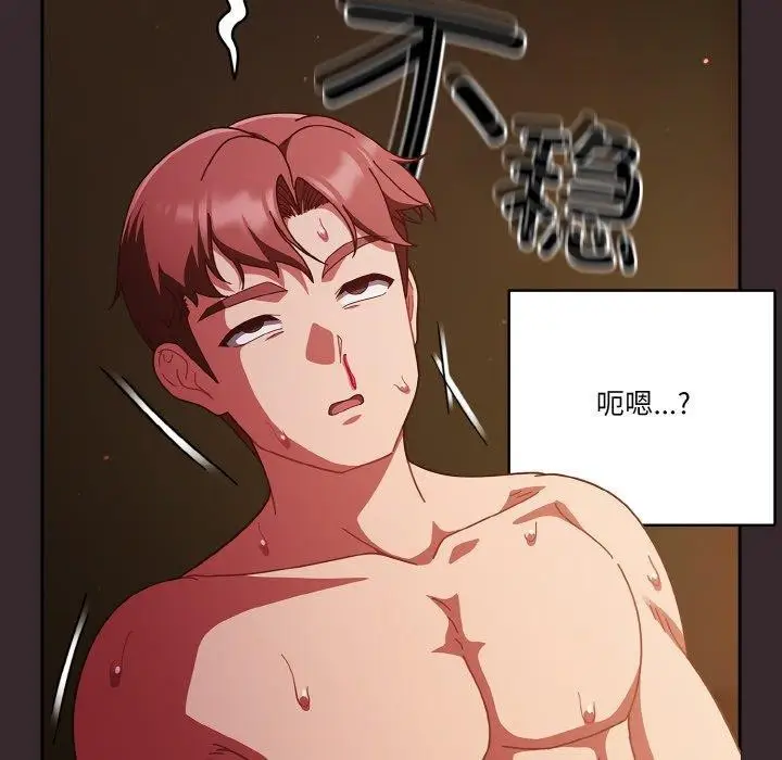 漫画《天降美差》第41话第19张图