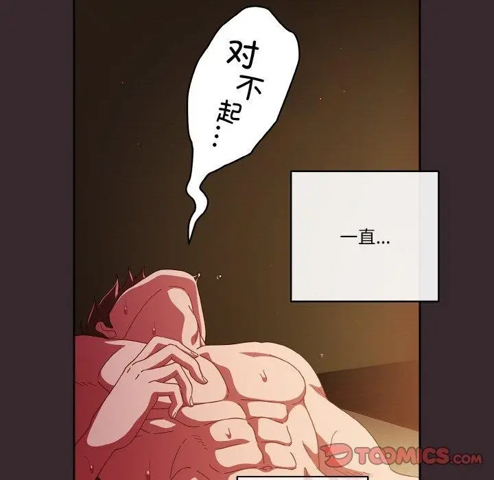 漫画《天降美差》第41话第21张图
