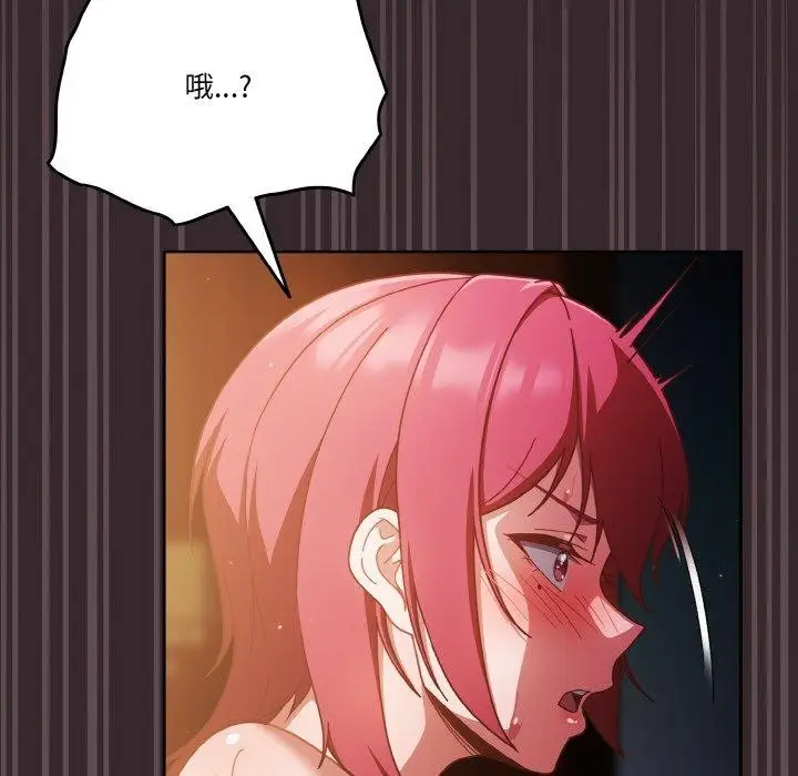 漫画《天降美差》第41话第24张图