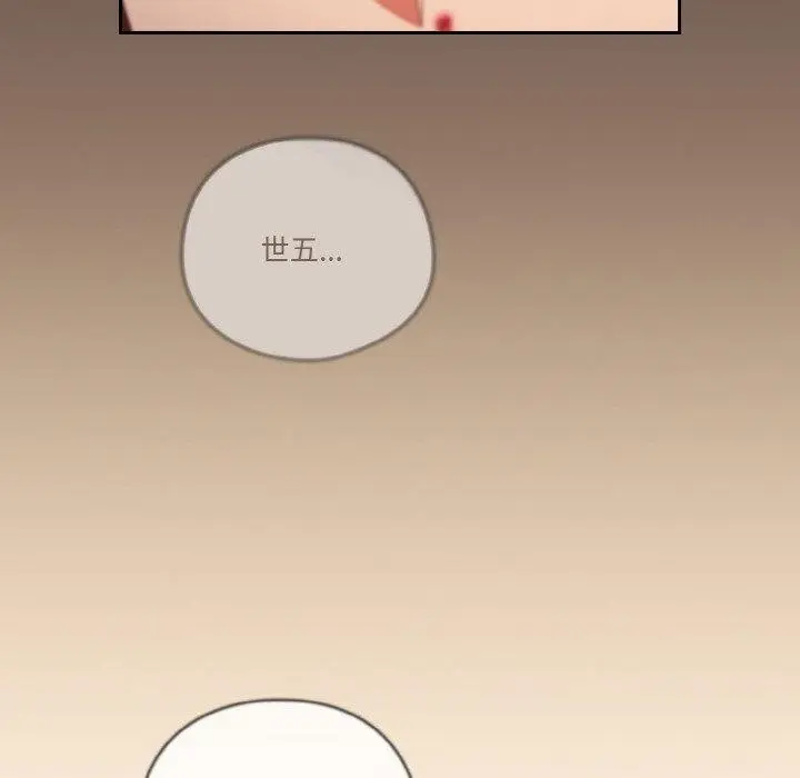 漫画《天降美差》第41话第34张图