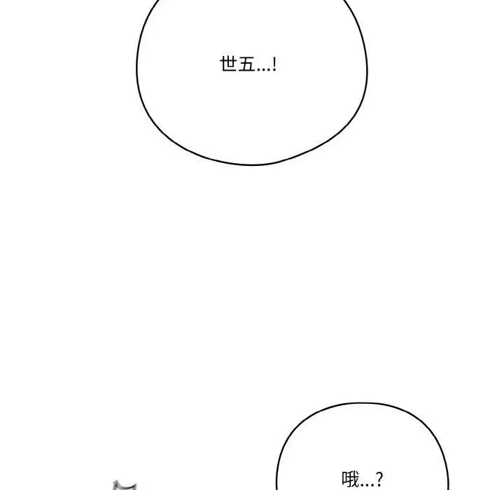 漫画《天降美差》第41话第36张图