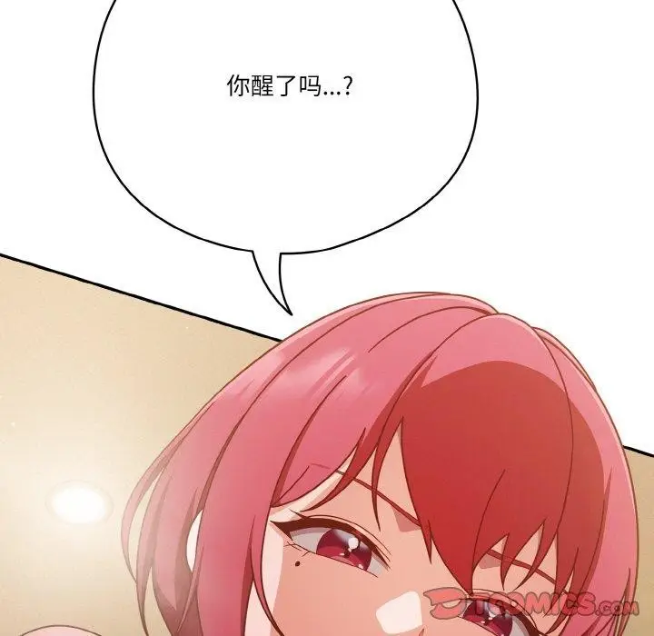 漫画《天降美差》第41话第39张图