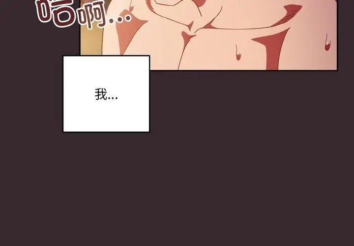 漫画《天降美差》第41话第4张图