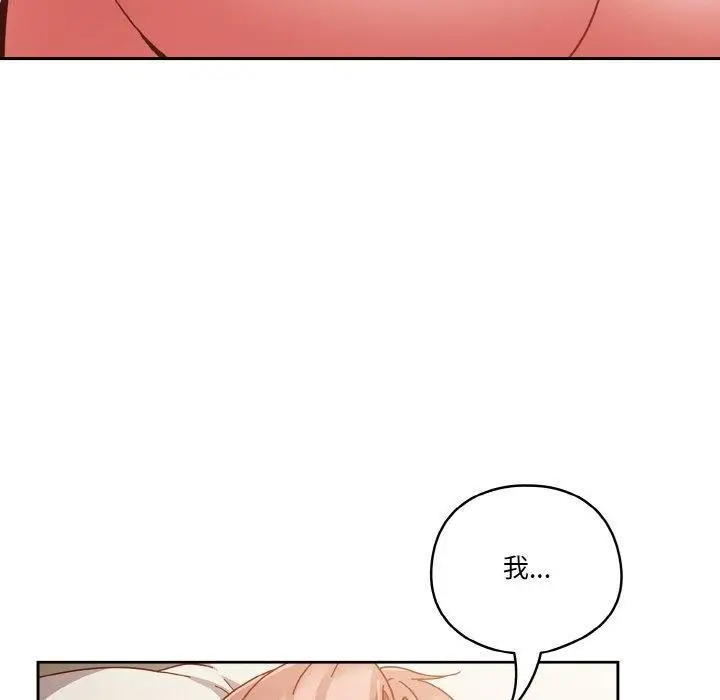 漫画《天降美差》第41话第41张图
