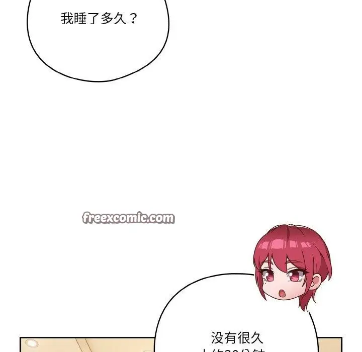 漫画《天降美差》第41话第45张图