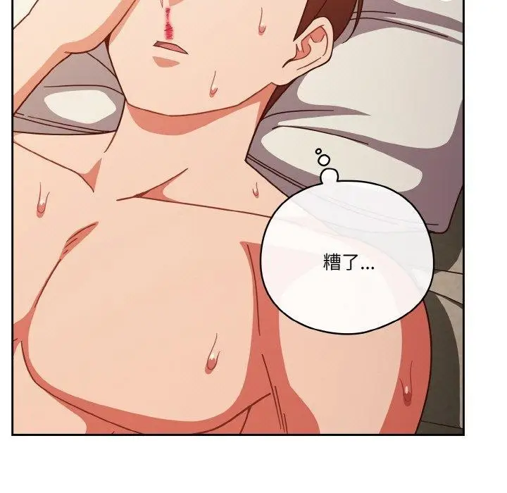 漫画《天降美差》第41话第51张图