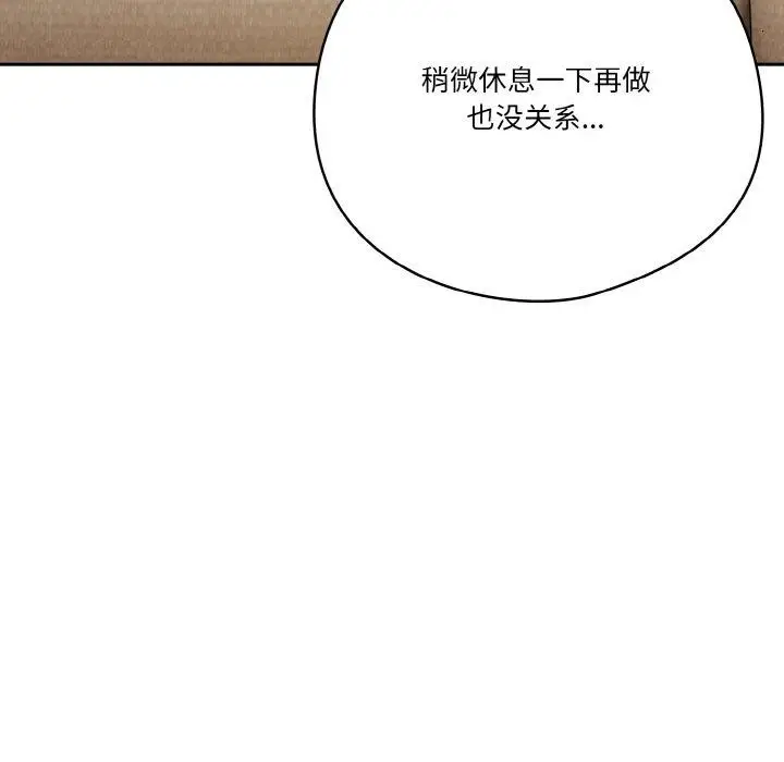 漫画《天降美差》第41话第56张图