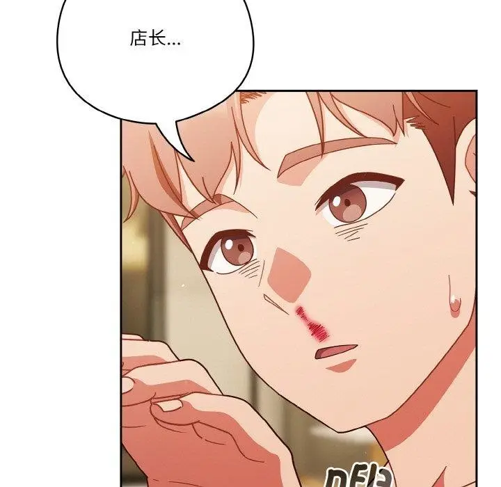 漫画《天降美差》第41话第59张图