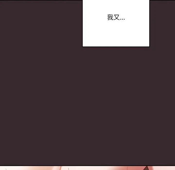 漫画《天降美差》第41话第7张图