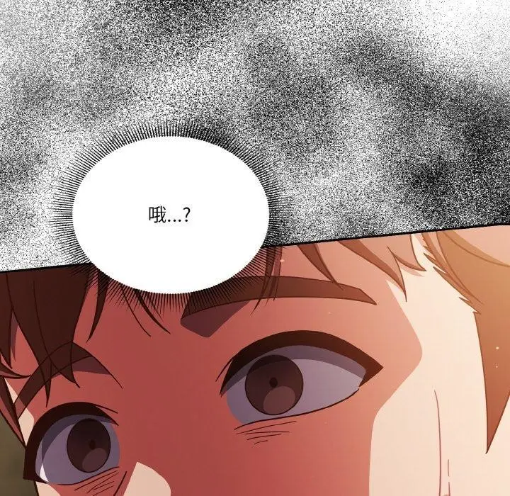 漫画《天降美差》第41话第72张图