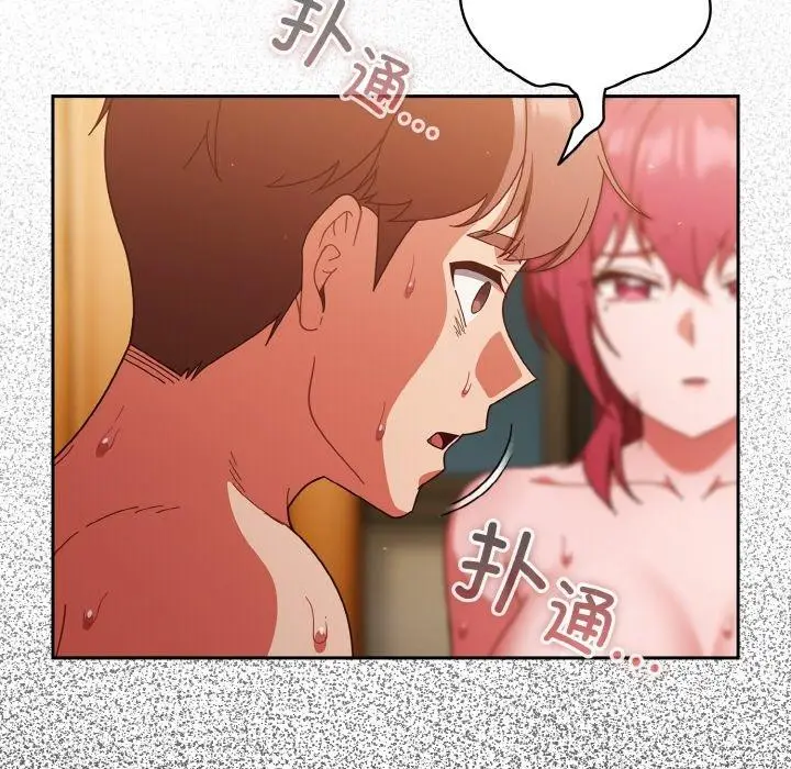 漫画《天降美差》第41话第79张图