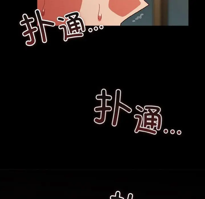 漫画《天降美差》第41话第82张图