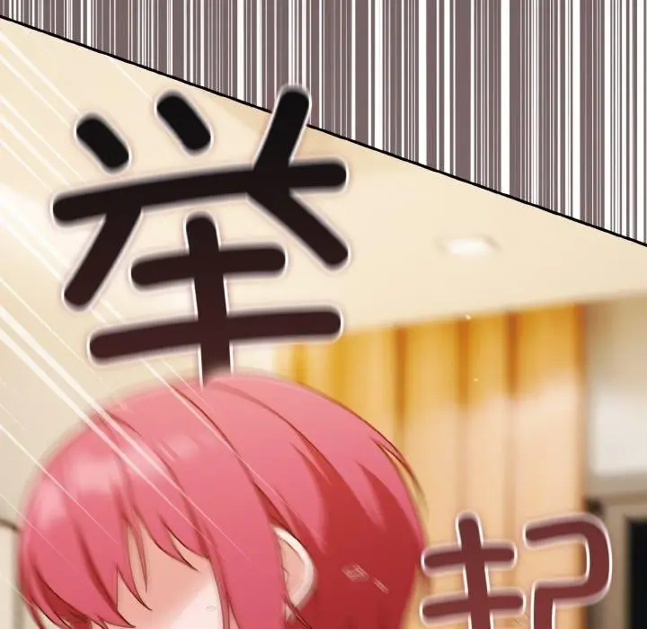 漫画《天降美差》第41话第87张图