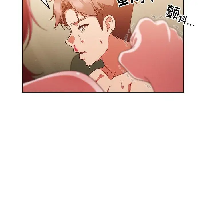 漫画《天降美差》第41话第97张图