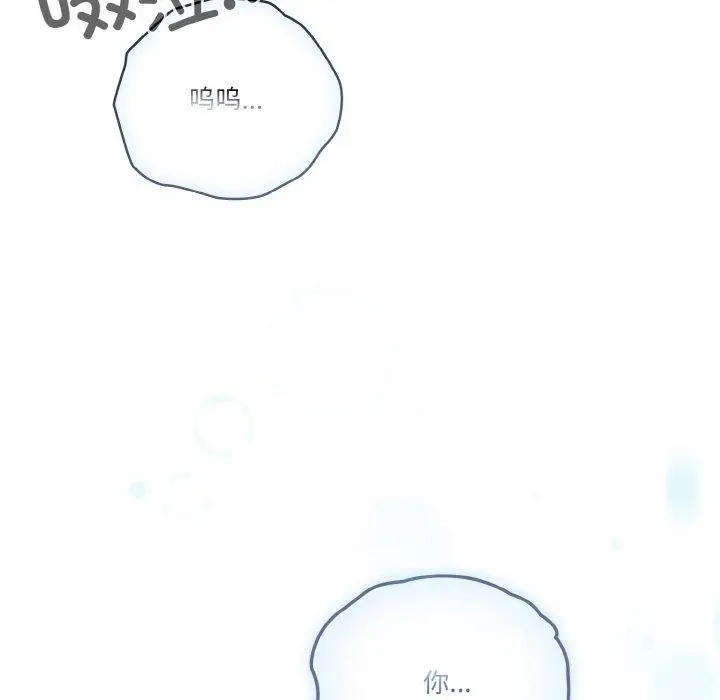 漫画《天降美差》第41话第99张图